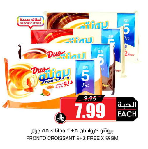 available at Prime Supermarket in KSA, Saudi Arabia, Saudi - Tabuk