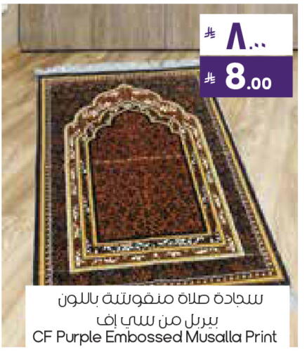 available at ستي فلاور in مملكة العربية السعودية, السعودية, سعودية - الخبر‎