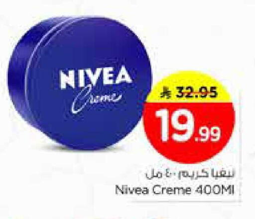 available at نستو in مملكة العربية السعودية, السعودية, سعودية - الخرج