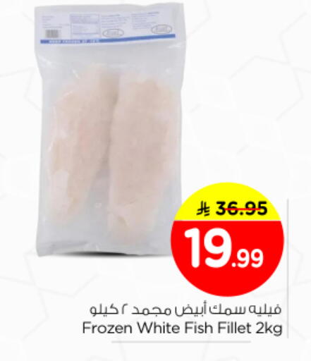 available at Nesto in KSA, Saudi Arabia, Saudi - Riyadh