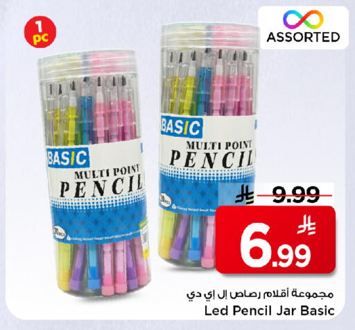 available at Mark & Save in KSA, Saudi Arabia, Saudi - Al Khobar