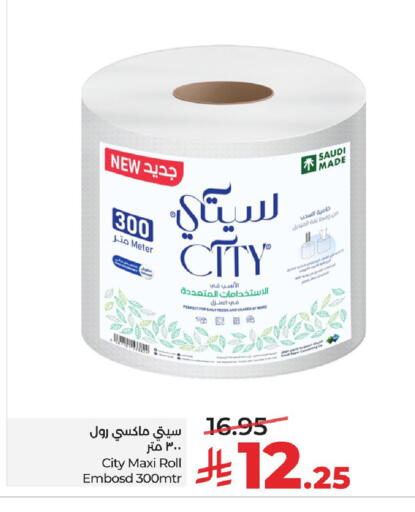 available at LULU Hypermarket in KSA, Saudi Arabia, Saudi - Al Khobar