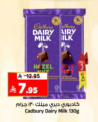 available at المدينة هايبرماركت in مملكة العربية السعودية, السعودية, سعودية - الرياض