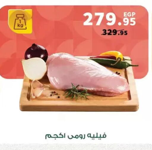 available at Panda  in Egypt - Cairo