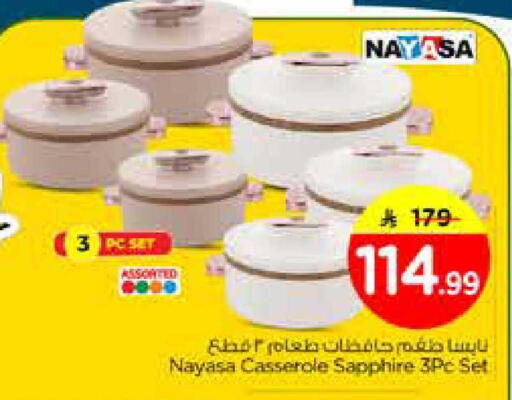 available at Nesto in KSA, Saudi Arabia, Saudi - Al Khobar