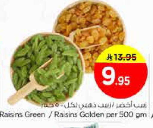 available at Nesto in KSA, Saudi Arabia, Saudi - Al Majmaah