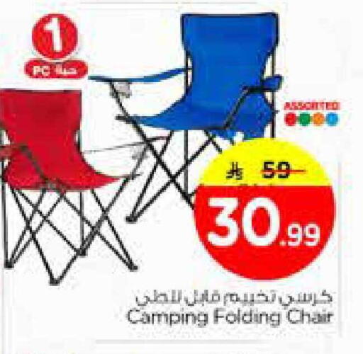 available at Nesto in KSA, Saudi Arabia, Saudi - Dammam