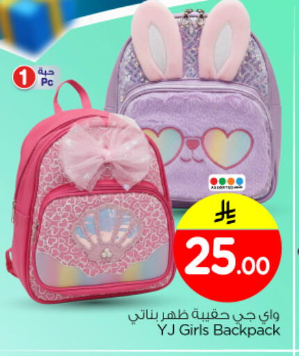 available at نستو in مملكة العربية السعودية, السعودية, سعودية - الرياض