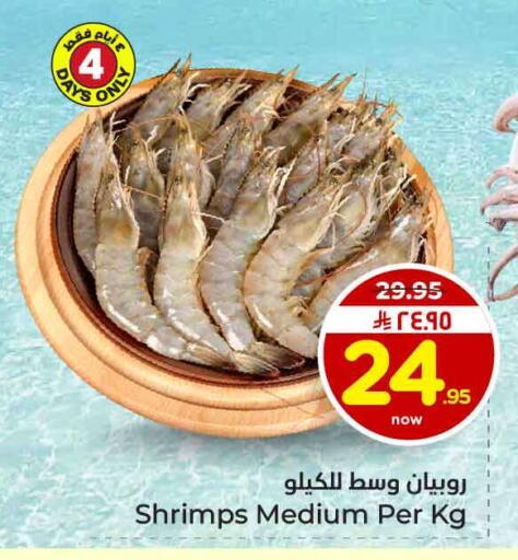 available at Hyper Al Wafa in KSA, Saudi Arabia, Saudi - Jeddah