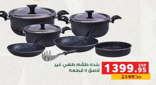 available at Panda  in Egypt - Cairo