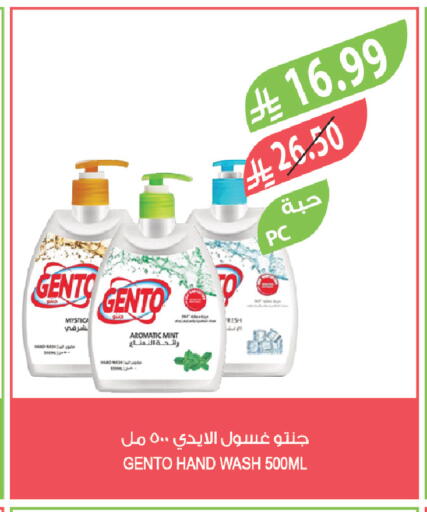 Mint available at Farm  in KSA, Saudi Arabia, Saudi - Khamis Mushait