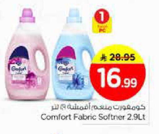 available at نستو in مملكة العربية السعودية, السعودية, سعودية - الخرج