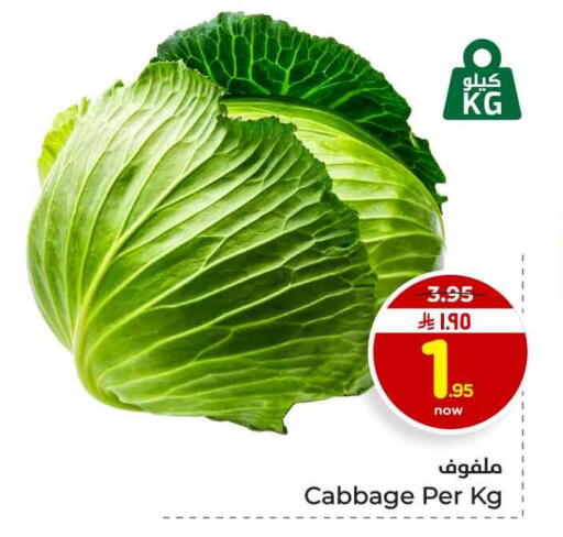 Cabbage available at Hyper Al Wafa in KSA, Saudi Arabia, Saudi - Al-Kharj