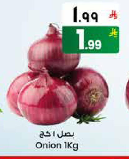 Onion available at ستي فلاور in مملكة العربية السعودية, السعودية, سعودية - الجبيل‎