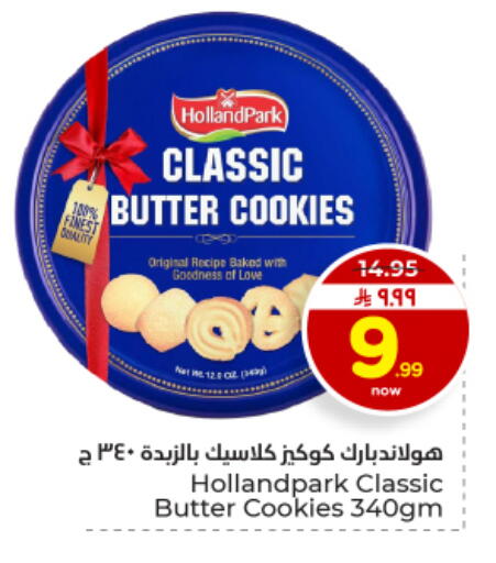 available at هايبر الوفاء in مملكة العربية السعودية, السعودية, سعودية - الأحساء‎