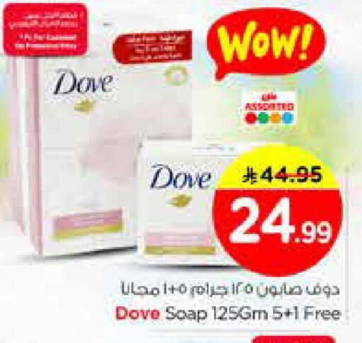 available at Nesto in KSA, Saudi Arabia, Saudi - Al-Kharj