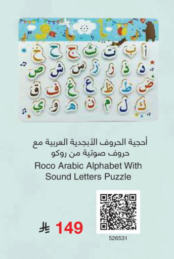 available at مكتبة جرير in مملكة العربية السعودية, السعودية, سعودية - تبوك