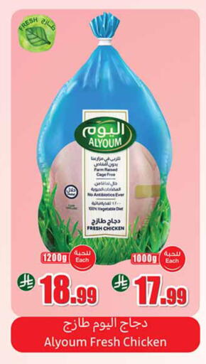 available at Othaim Markets in KSA, Saudi Arabia, Saudi - Medina