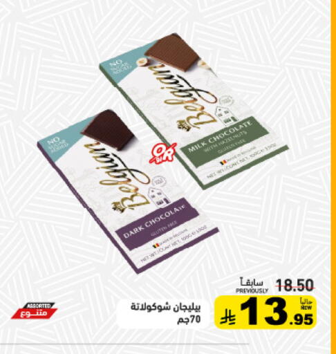 available at أسواق رامز in مملكة العربية السعودية, السعودية, سعودية - تبوك