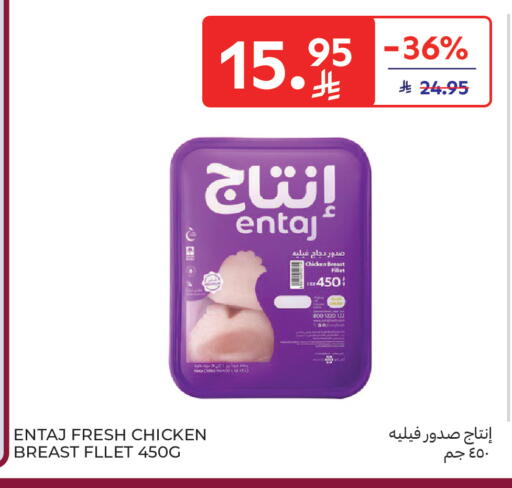 available at كارفور in مملكة العربية السعودية, السعودية, سعودية - جدة