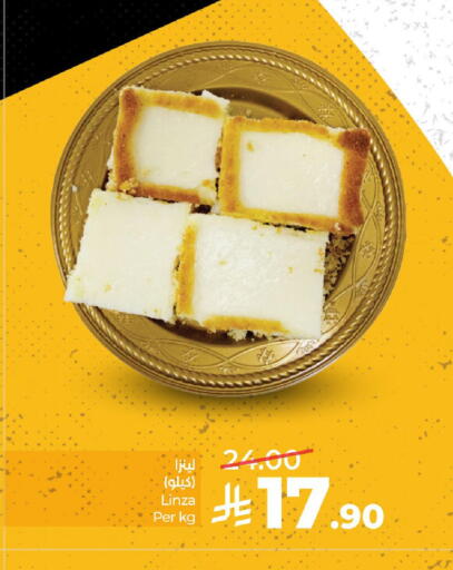 available at LULU Hypermarket in KSA, Saudi Arabia, Saudi - Al Khobar