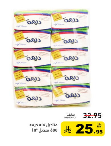 available at أسواق رامز in مملكة العربية السعودية, السعودية, سعودية - تبوك