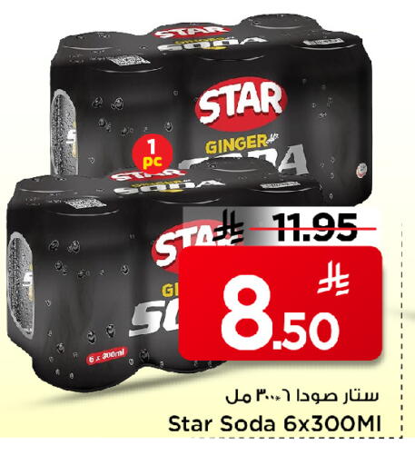 Ginger available at Mark & Save in KSA, Saudi Arabia, Saudi - Al Khobar