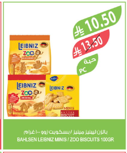 available at المزرعة in مملكة العربية السعودية, السعودية, سعودية - الخبر‎