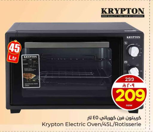 available at هايبر الوفاء in مملكة العربية السعودية, السعودية, سعودية - الرياض