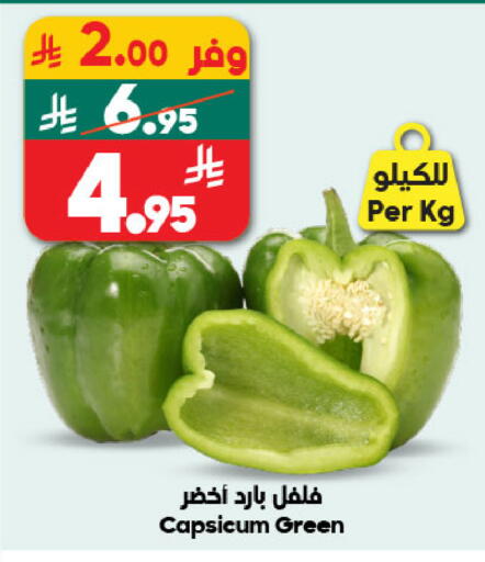 Capsicum available at Dukan in KSA, Saudi Arabia, Saudi - Jeddah