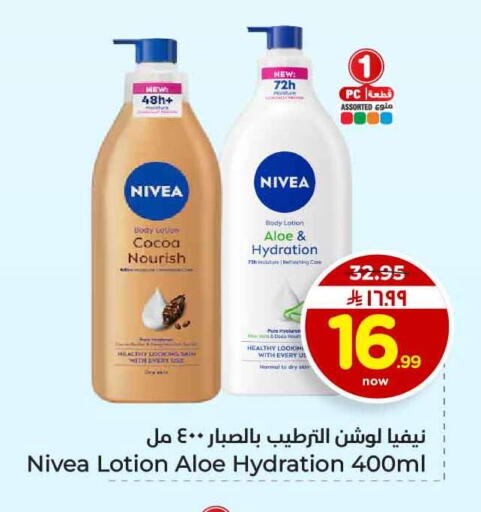 available at هايبر الوفاء in مملكة العربية السعودية, السعودية, سعودية - جدة