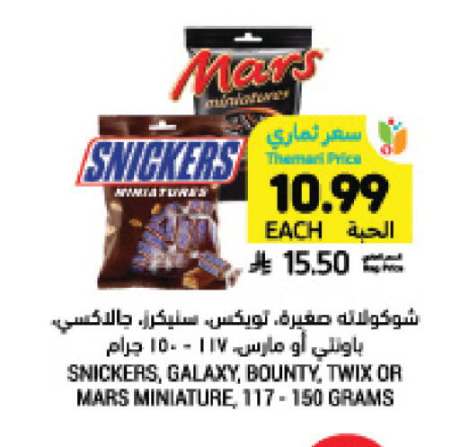 available at Tamimi Market in KSA, Saudi Arabia, Saudi - Jeddah