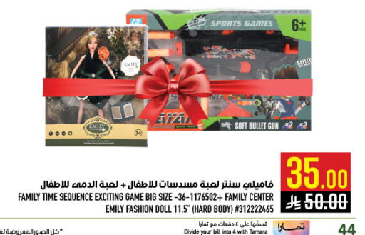 available at Abraj Hypermarket in KSA, Saudi Arabia, Saudi - Mecca