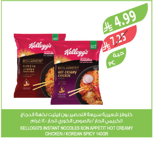 available at Farm  in KSA, Saudi Arabia, Saudi - Khamis Mushait