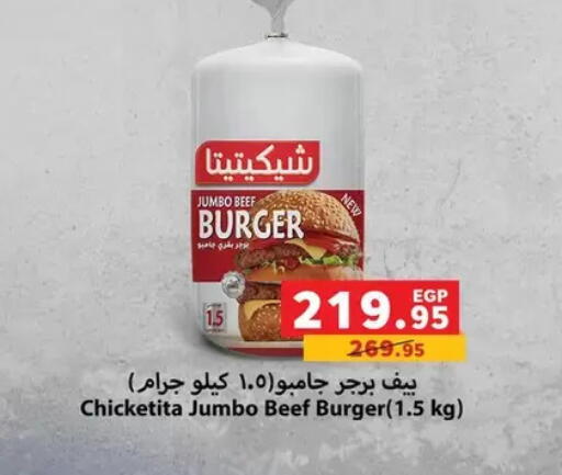 available at Panda  in Egypt - Cairo