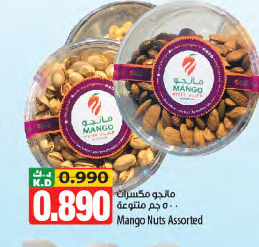Mango available at مانجو هايبرماركت in الكويت - محافظة الأحمدي