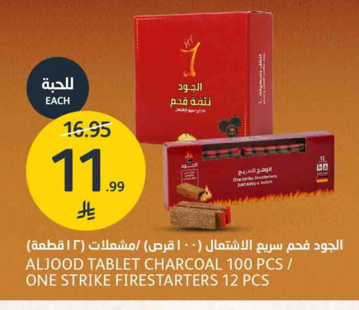 available at مركز الجزيرة للتسوق in مملكة العربية السعودية, السعودية, سعودية - الرياض