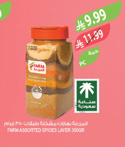 available at Farm  in KSA, Saudi Arabia, Saudi - Sakaka