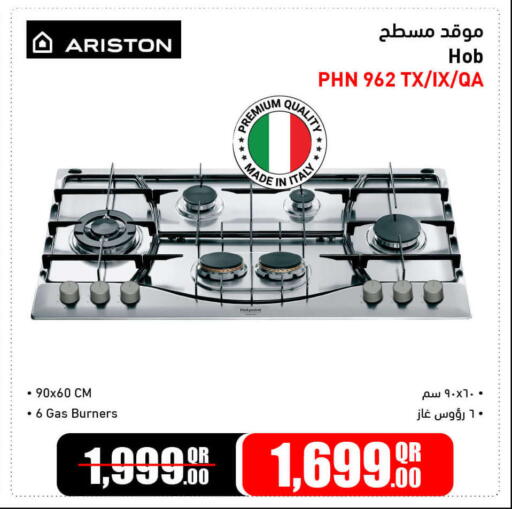 available at Jumbo Electronics in Qatar - Al Shamal