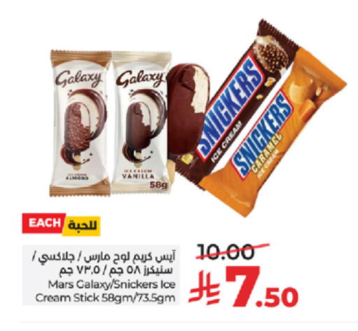 Vanilla available at لولو هايبرماركت in مملكة العربية السعودية, السعودية, سعودية - جدة