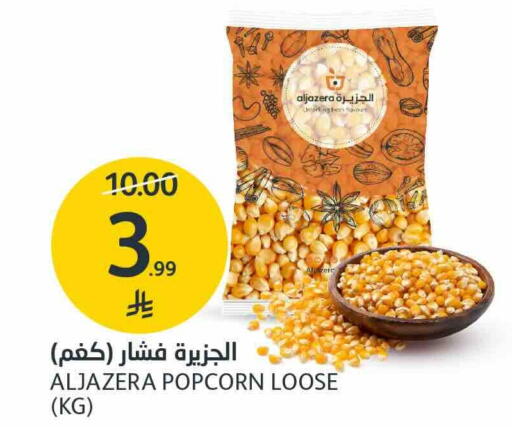 available at مركز الجزيرة للتسوق in مملكة العربية السعودية, السعودية, سعودية - الرياض