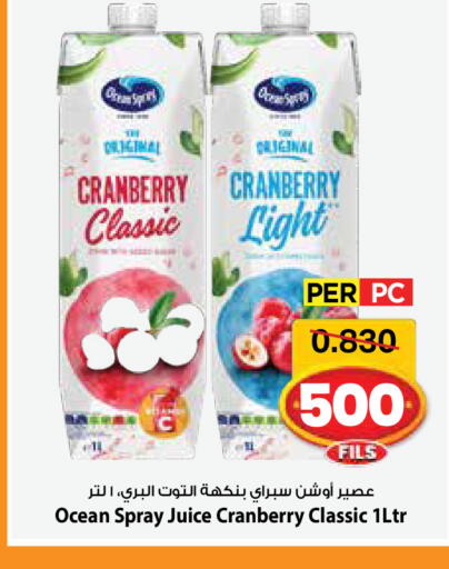 Cranberry available at مارك & سايف in الكويت - مدينة الكويت