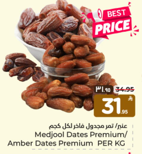 available at Hyper Al Wafa in KSA, Saudi Arabia, Saudi - Dammam