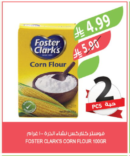 available at المزرعة in مملكة العربية السعودية, السعودية, سعودية - الخبر‎