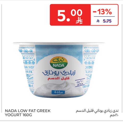 available at Carrefour in KSA, Saudi Arabia, Saudi - Riyadh
