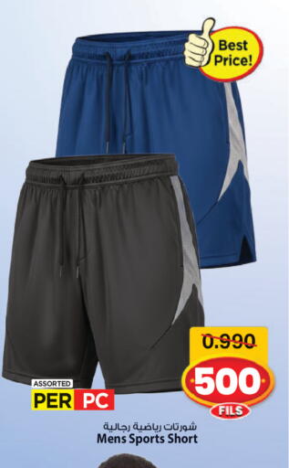 available at Mark & Save in Kuwait - Ahmadi Governorate