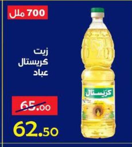 available at Aldoneia Bkheir ismailia  in Egypt - Cairo