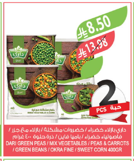 Peas Okra available at المزرعة in مملكة العربية السعودية, السعودية, سعودية - الخبر‎