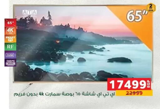 available at بنده in Egypt - القاهرة