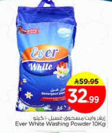 available at نستو in مملكة العربية السعودية, السعودية, سعودية - الخبر‎